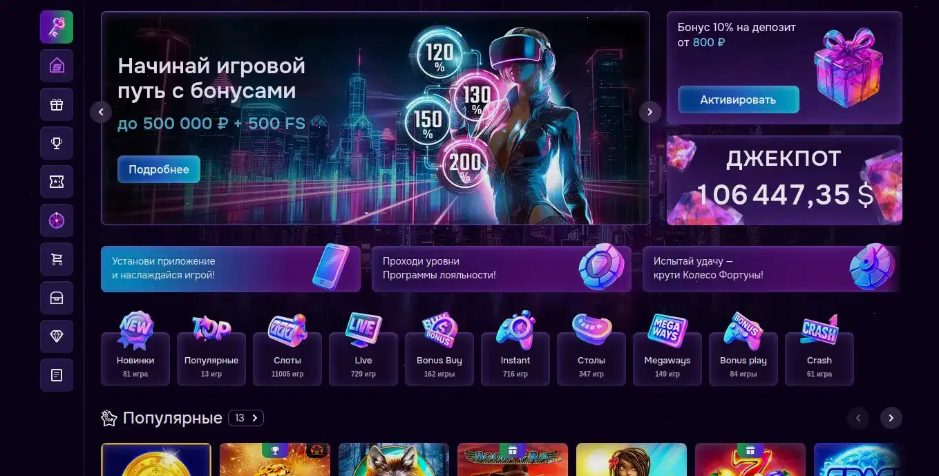 Интерфейс казино Вулкан Платинум